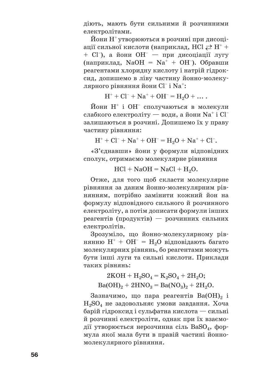 Мініатюра 56