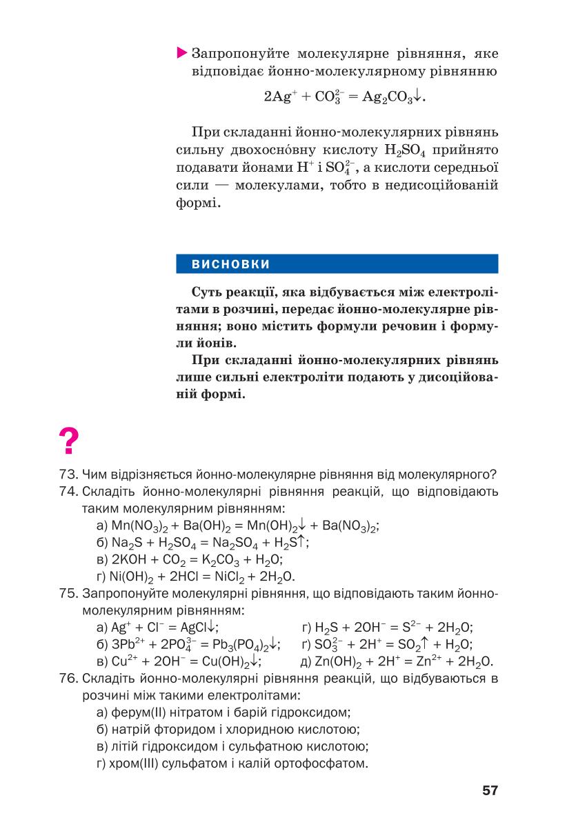 Мініатюра 57