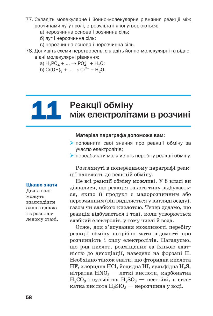 Мініатюра 58
