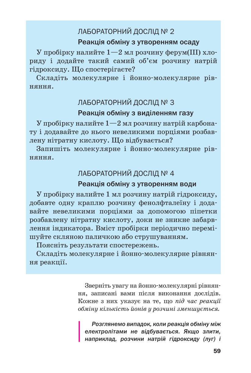 Мініатюра 59