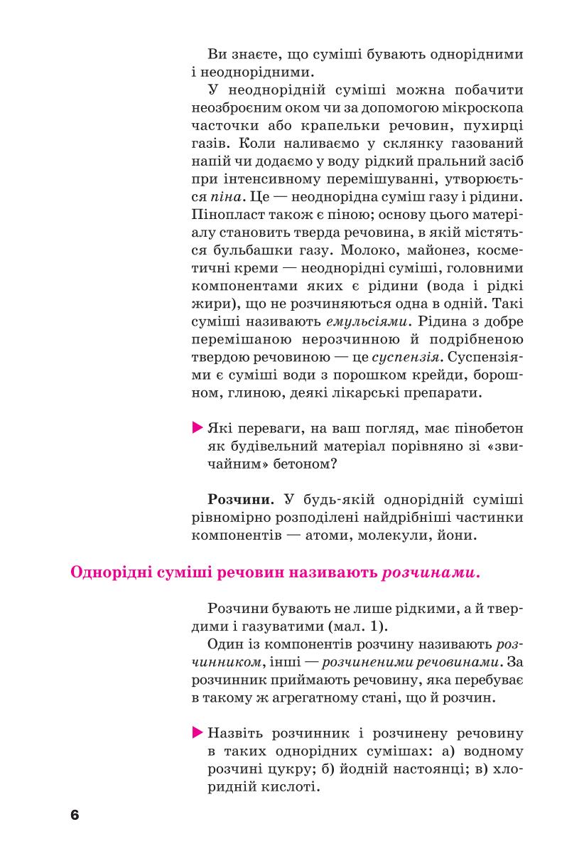 Мініатюра 6
