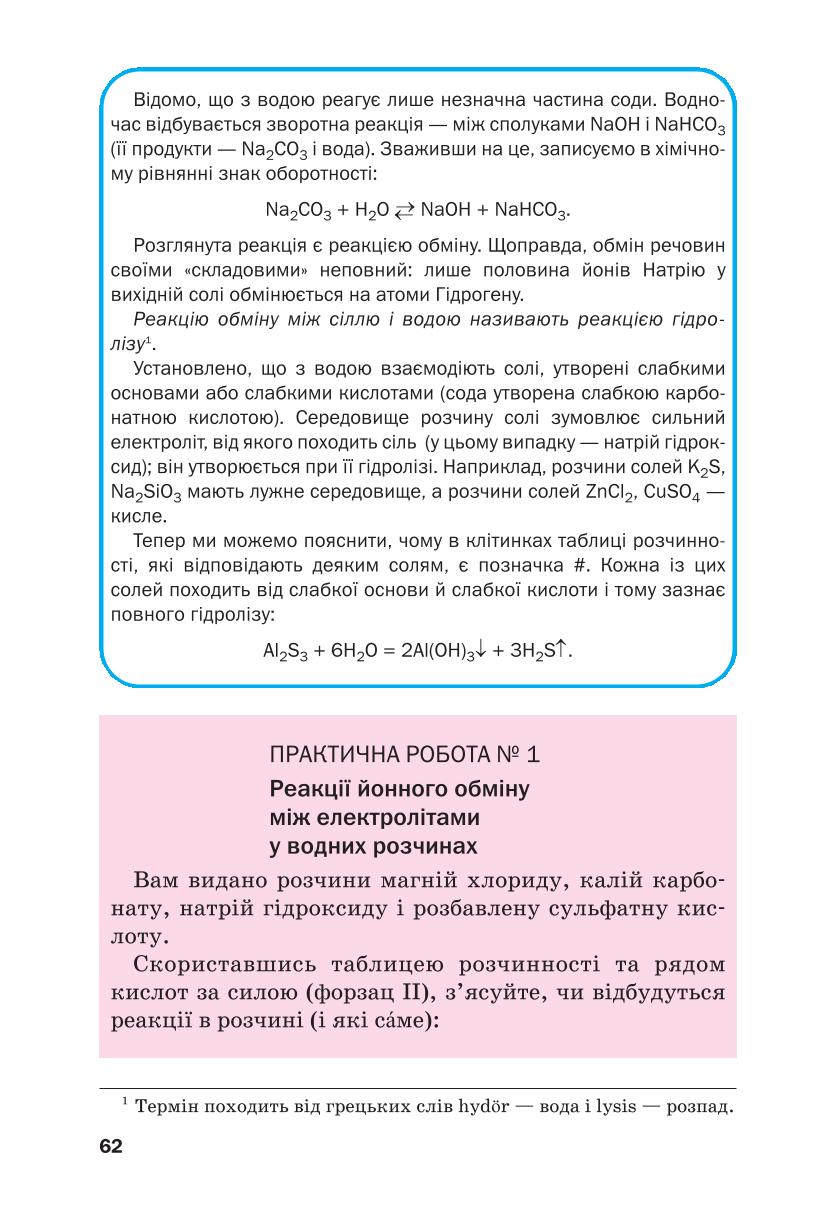 Мініатюра 62