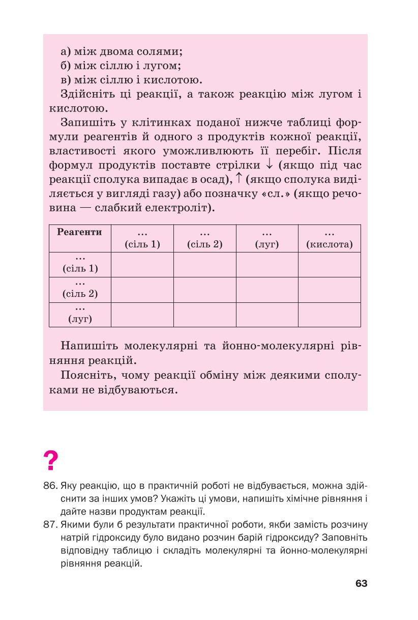 Мініатюра 63