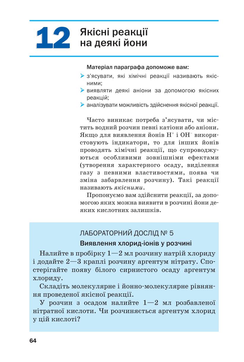 Мініатюра 64