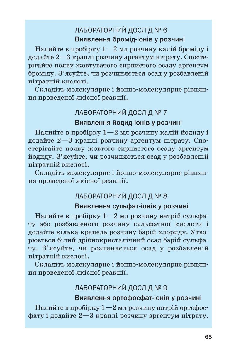Мініатюра 65