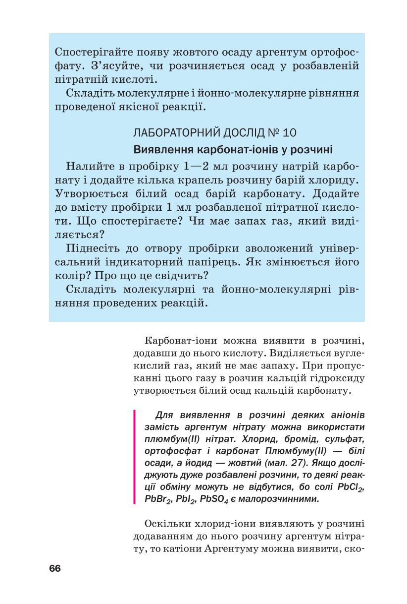 Мініатюра 66