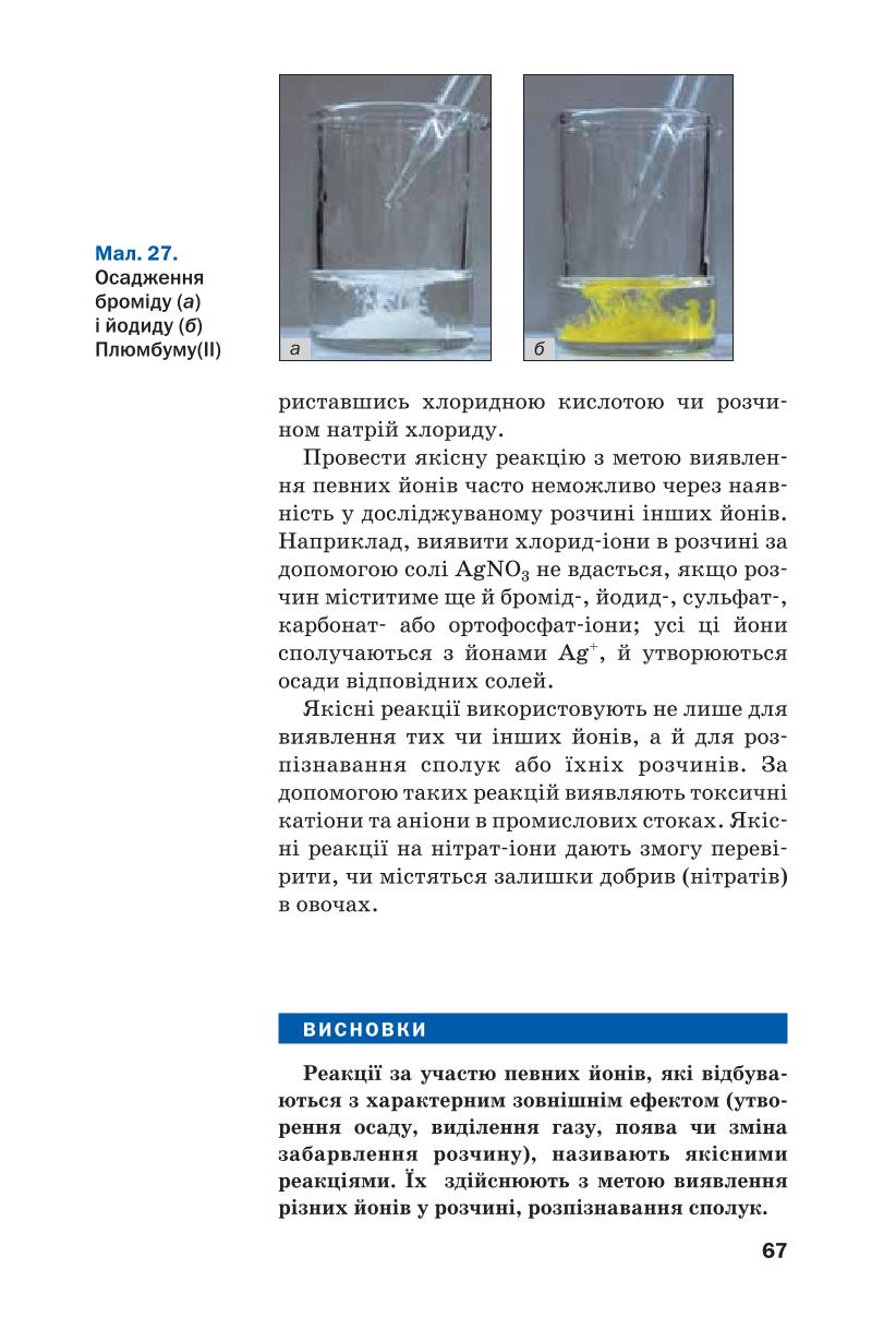 Мініатюра 67