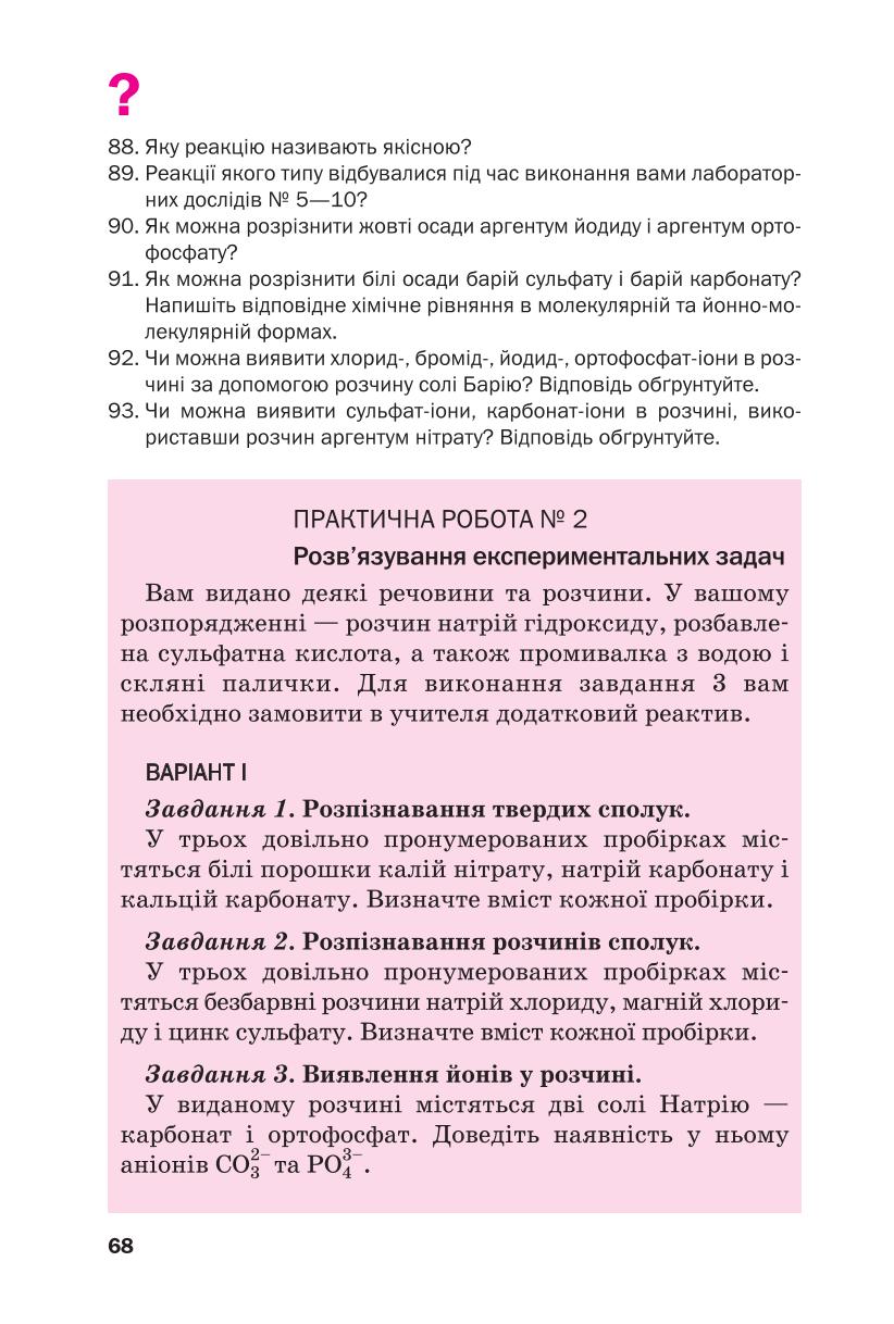 Мініатюра 68