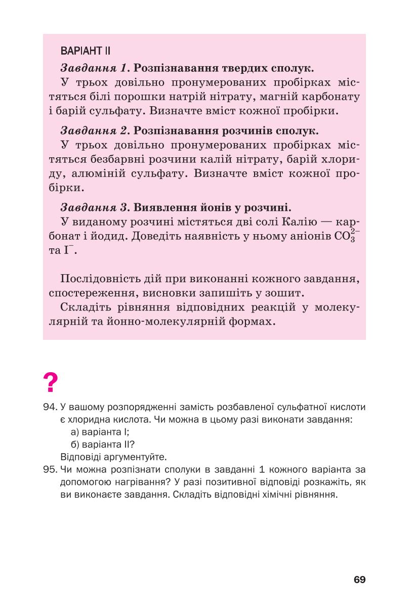 Мініатюра 69