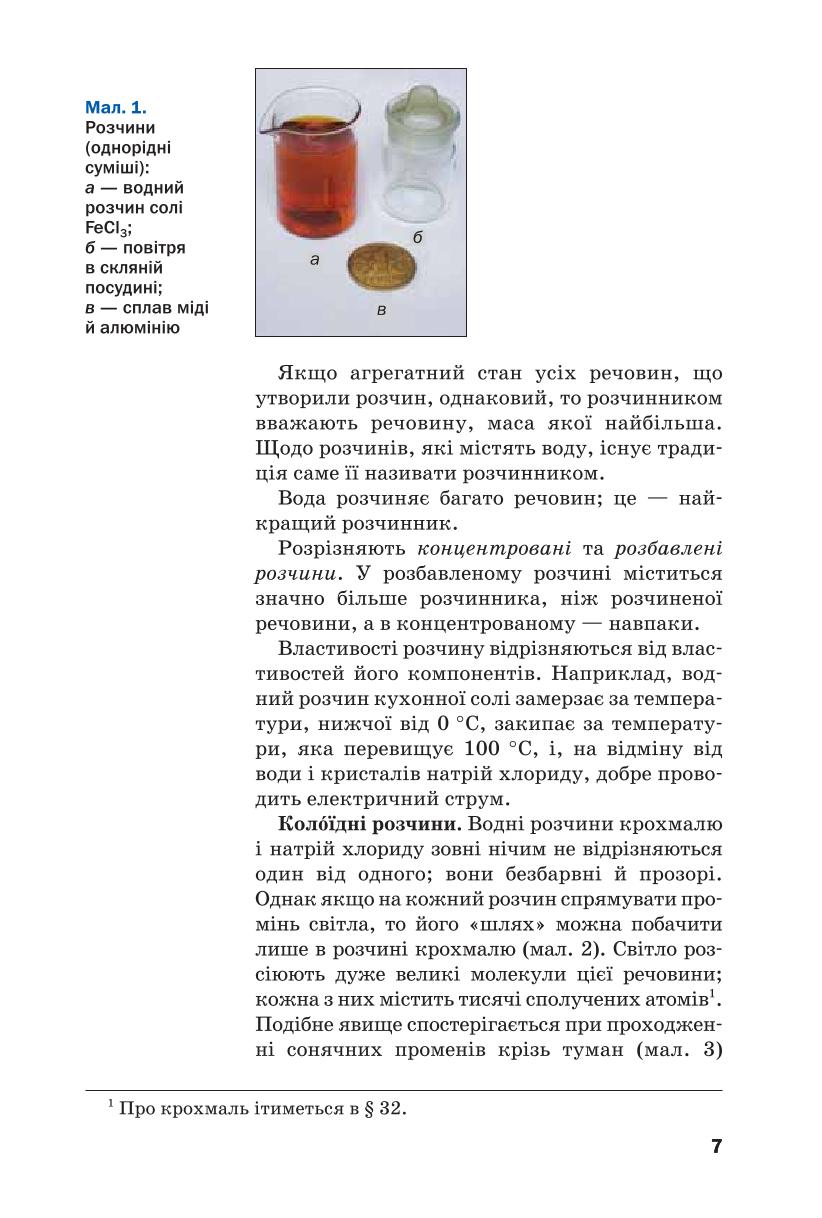 Мініатюра 7