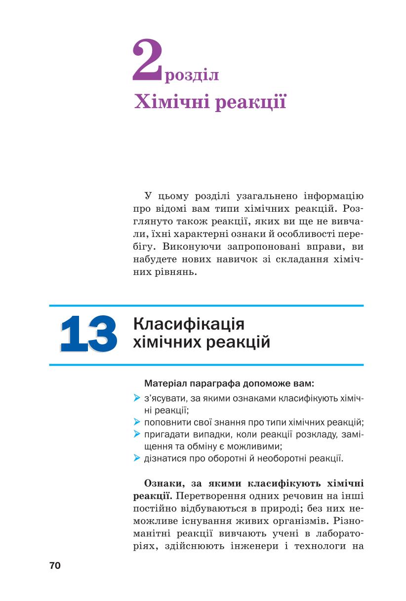 Мініатюра 70
