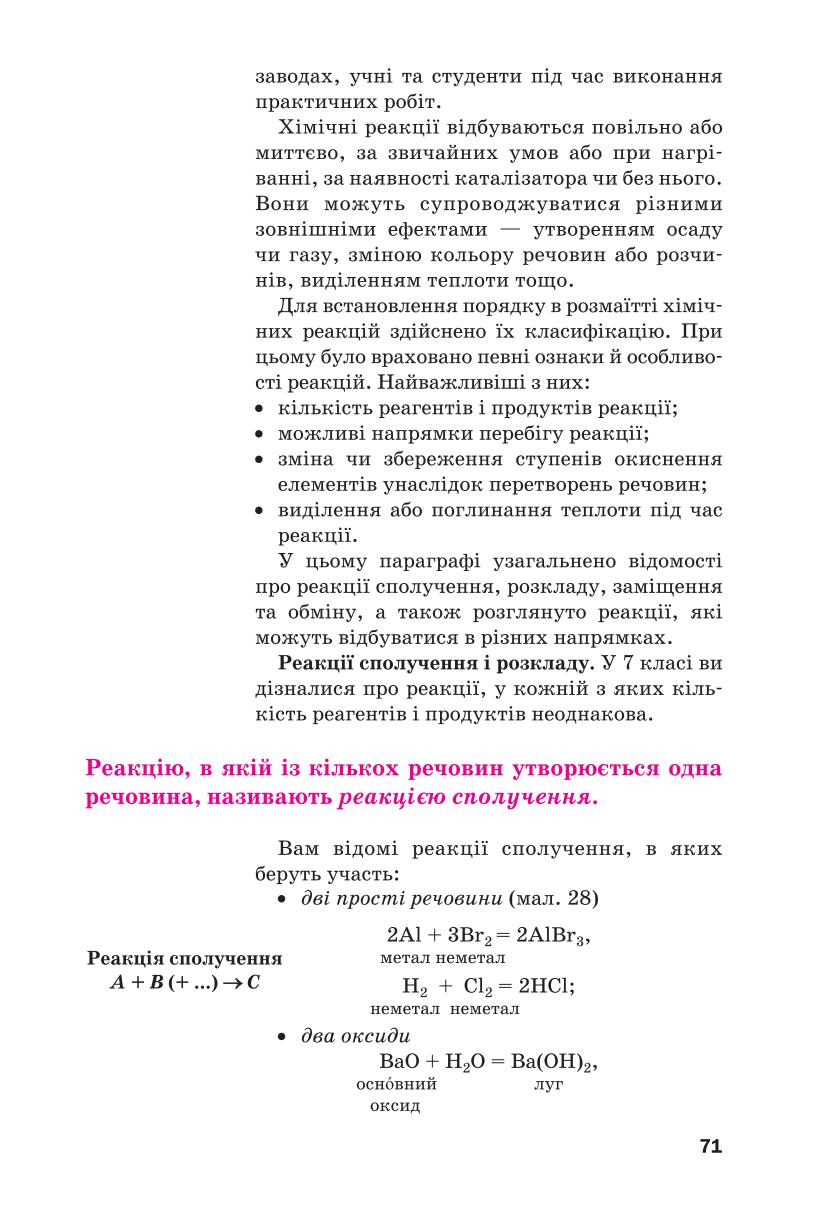 Мініатюра 71