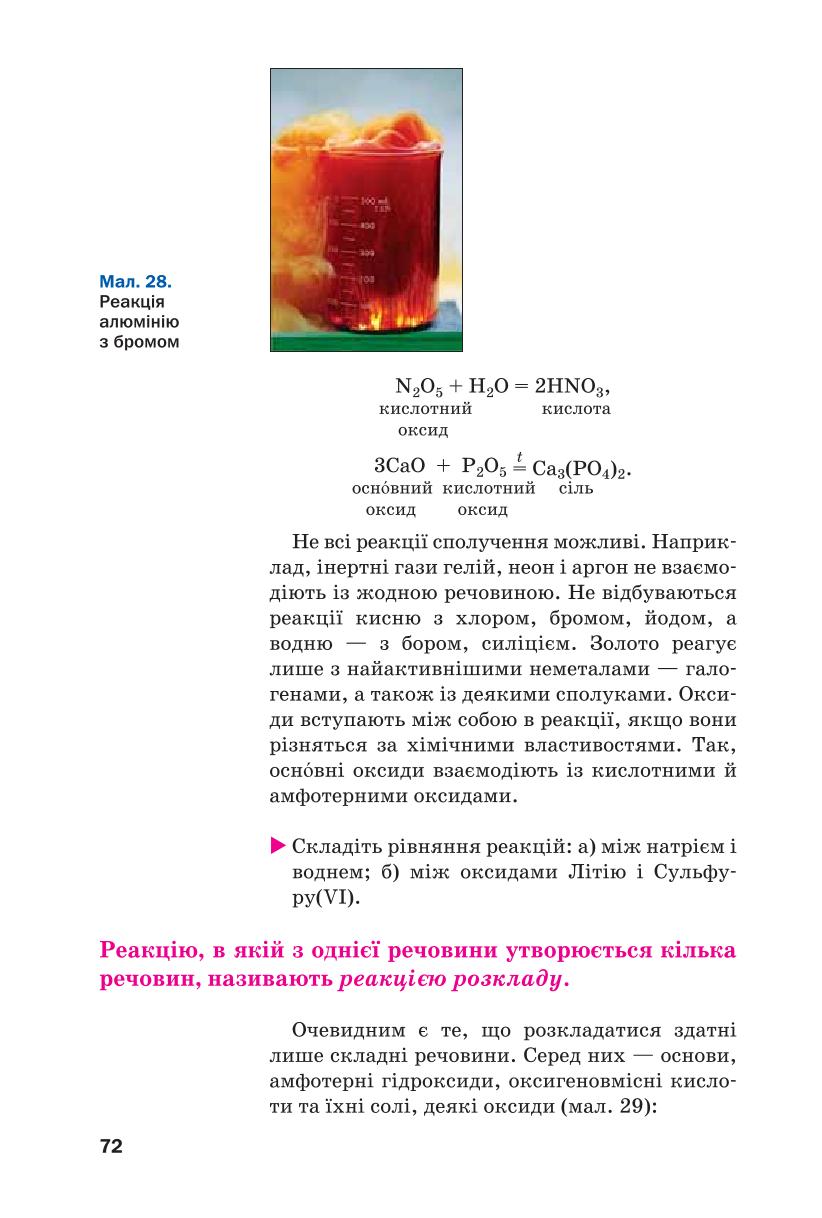 Мініатюра 72