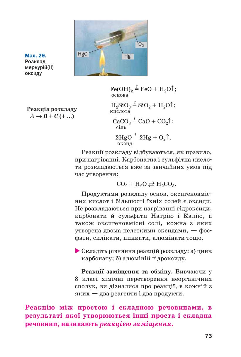 Мініатюра 73