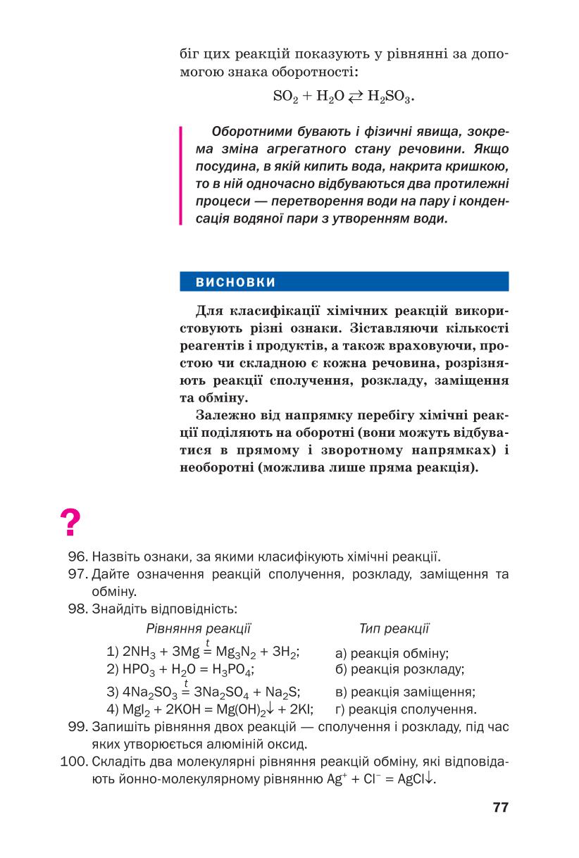 Мініатюра 77
