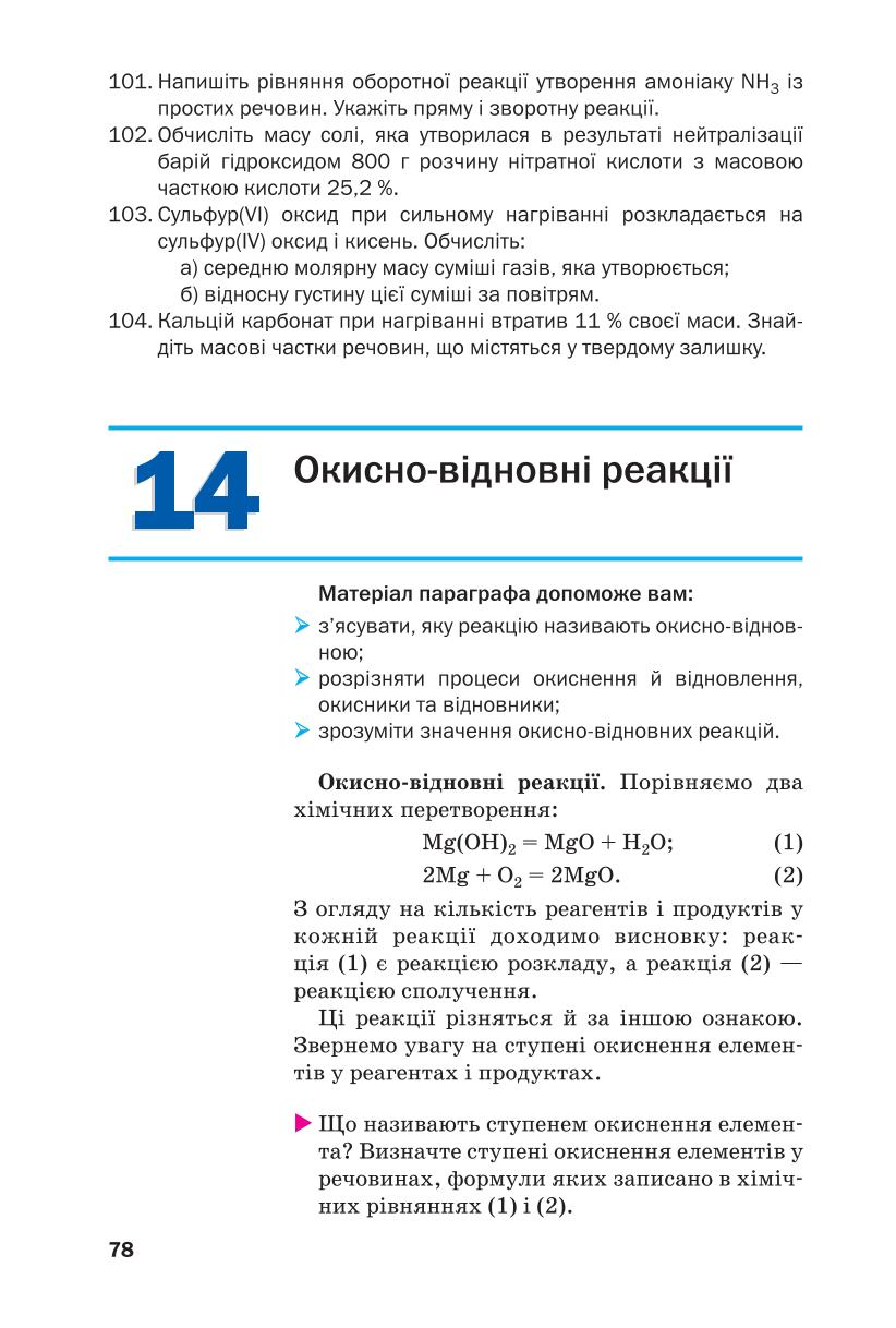 Мініатюра 78