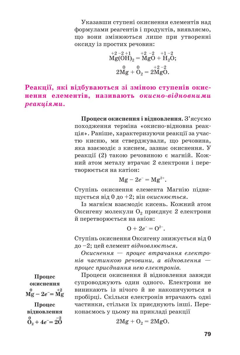 Мініатюра 79