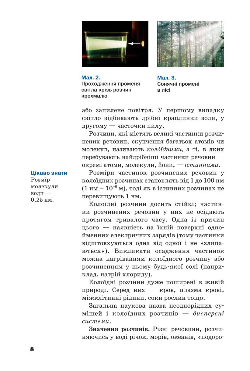 Мініатюра 8