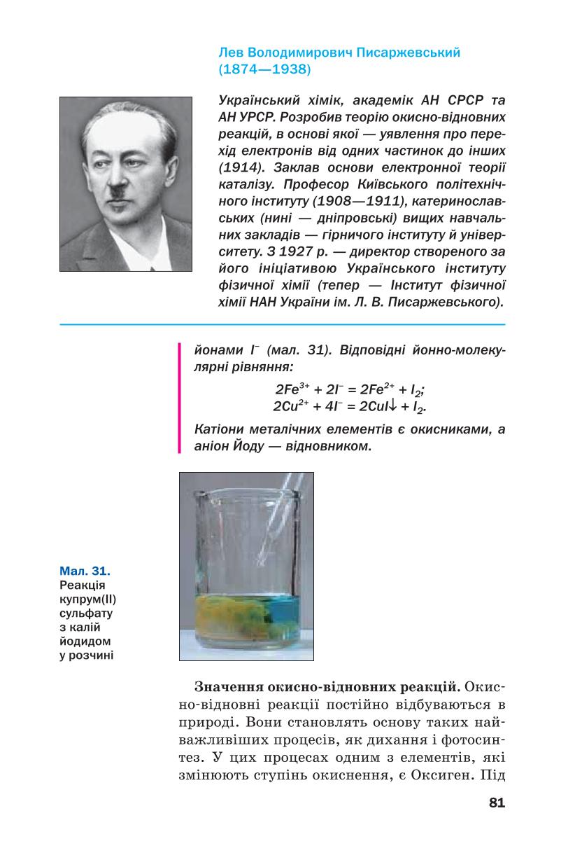 Мініатюра 81