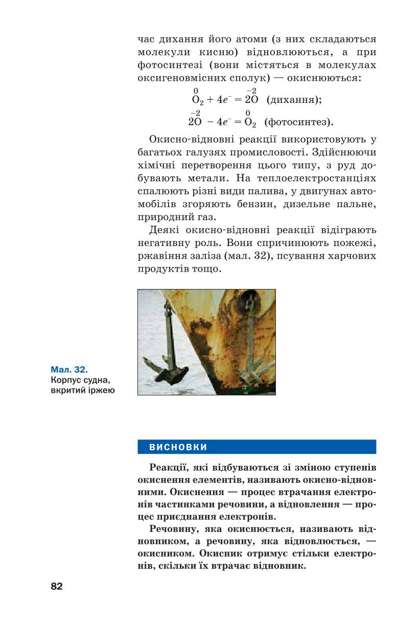 Мініатюра 82