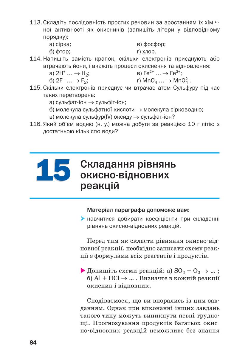 Мініатюра 84