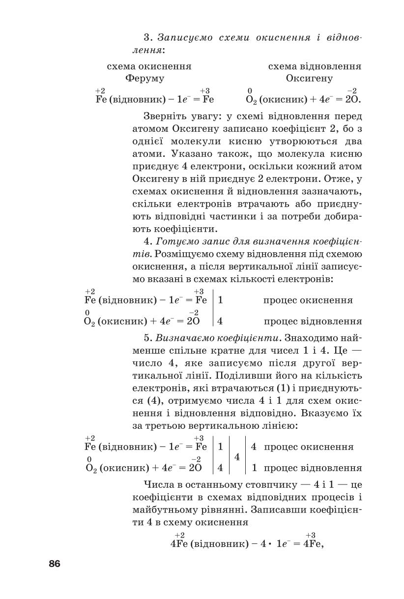 Мініатюра 86