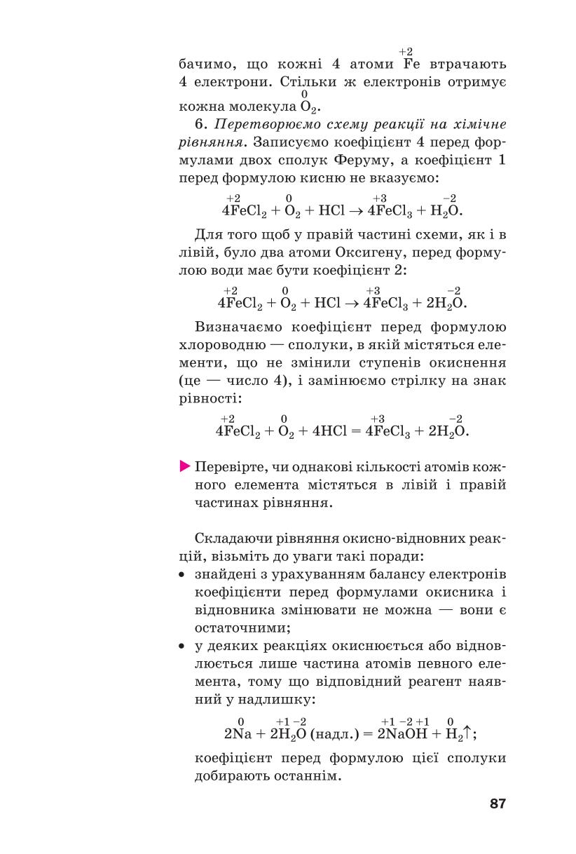 Мініатюра 87