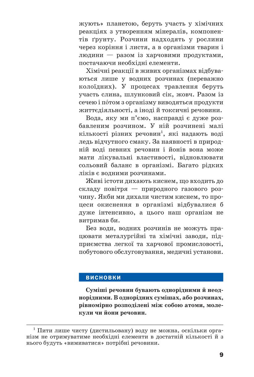Мініатюра 9