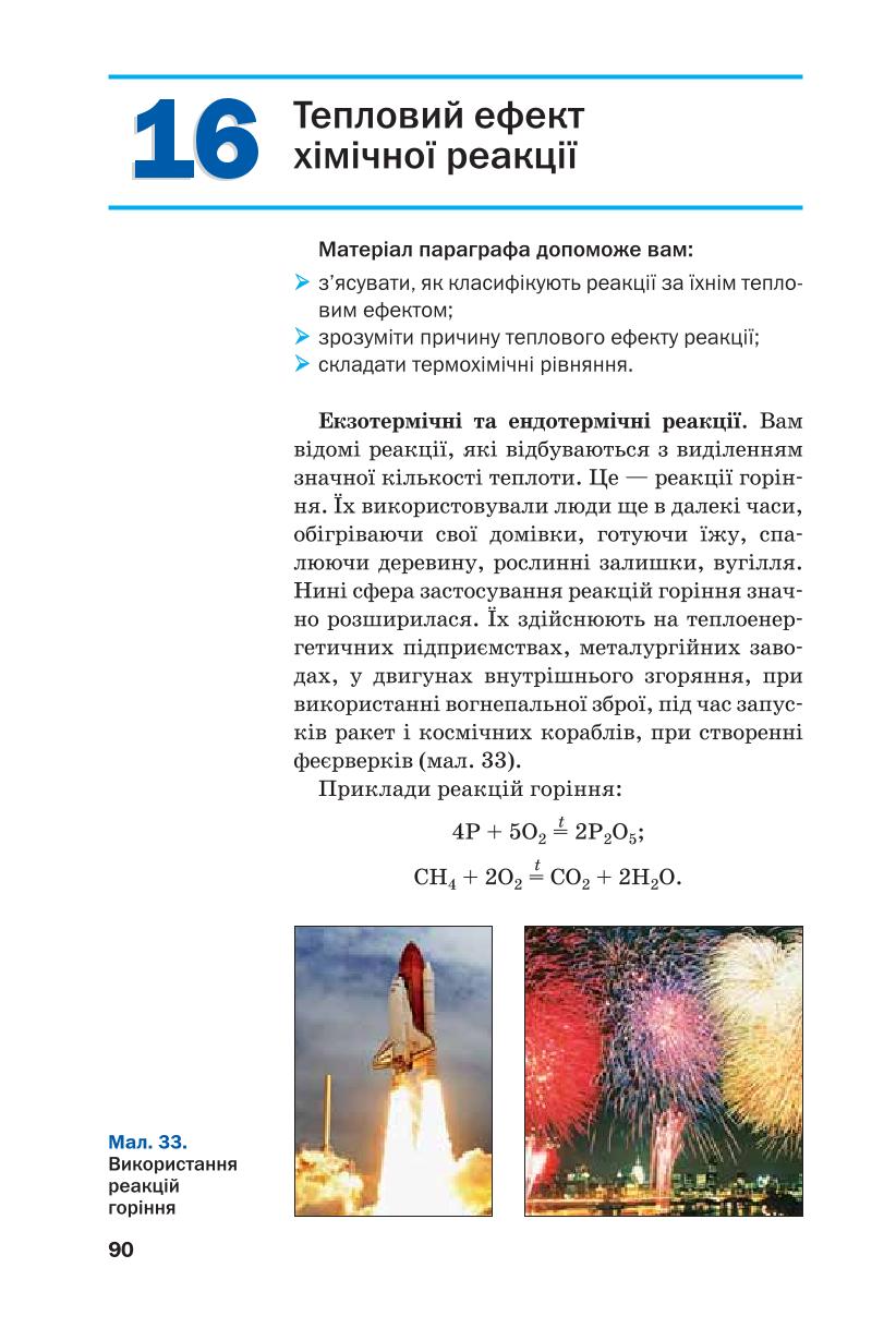 Мініатюра 90