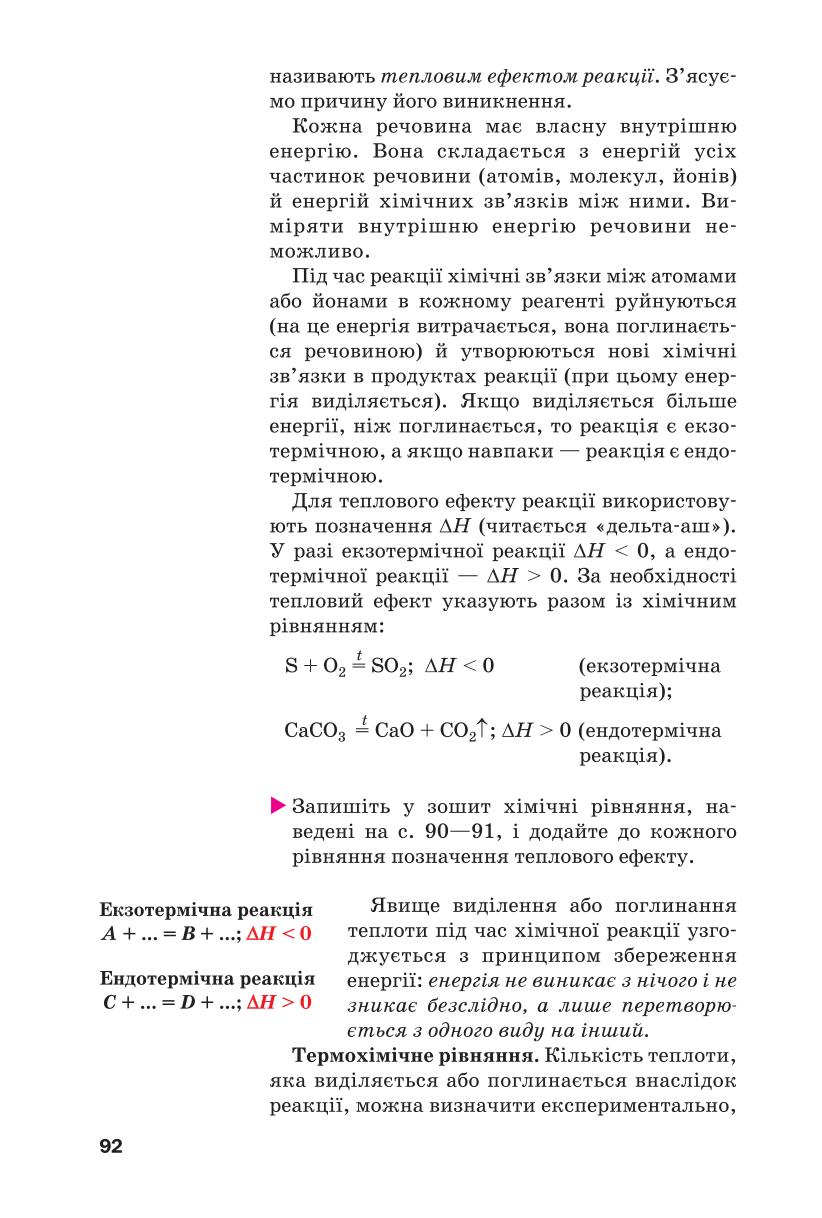Мініатюра 92