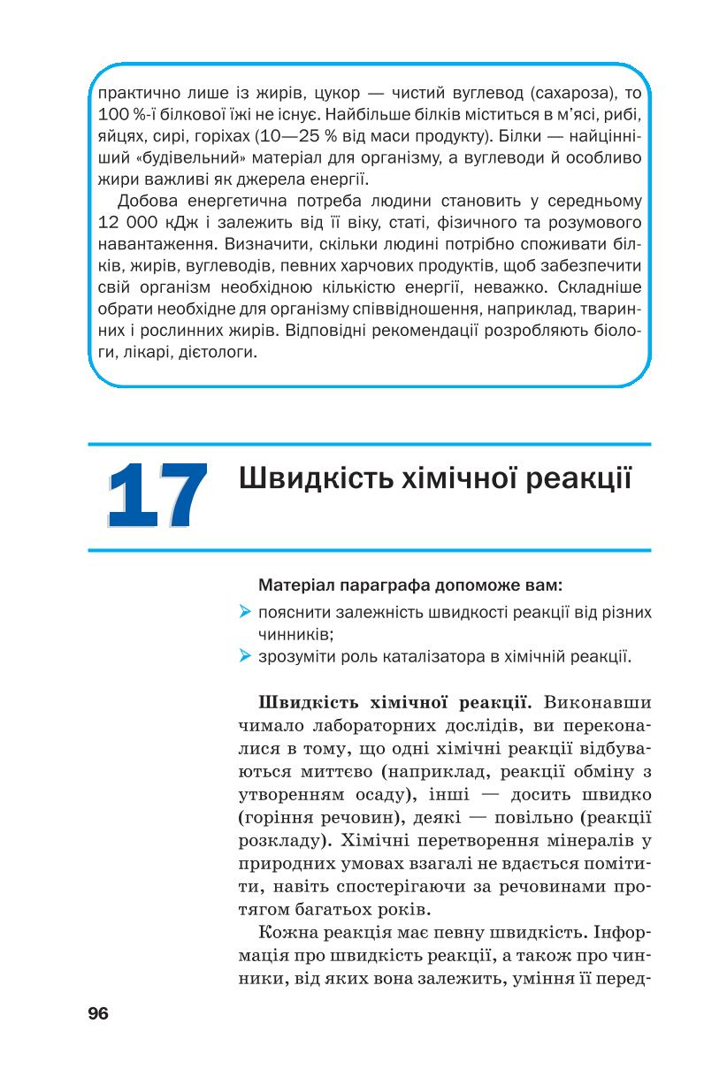 Мініатюра 96
