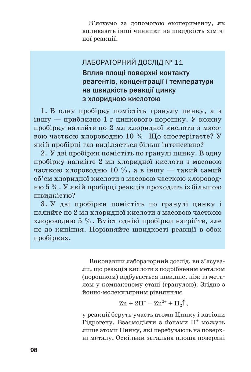 Мініатюра 98