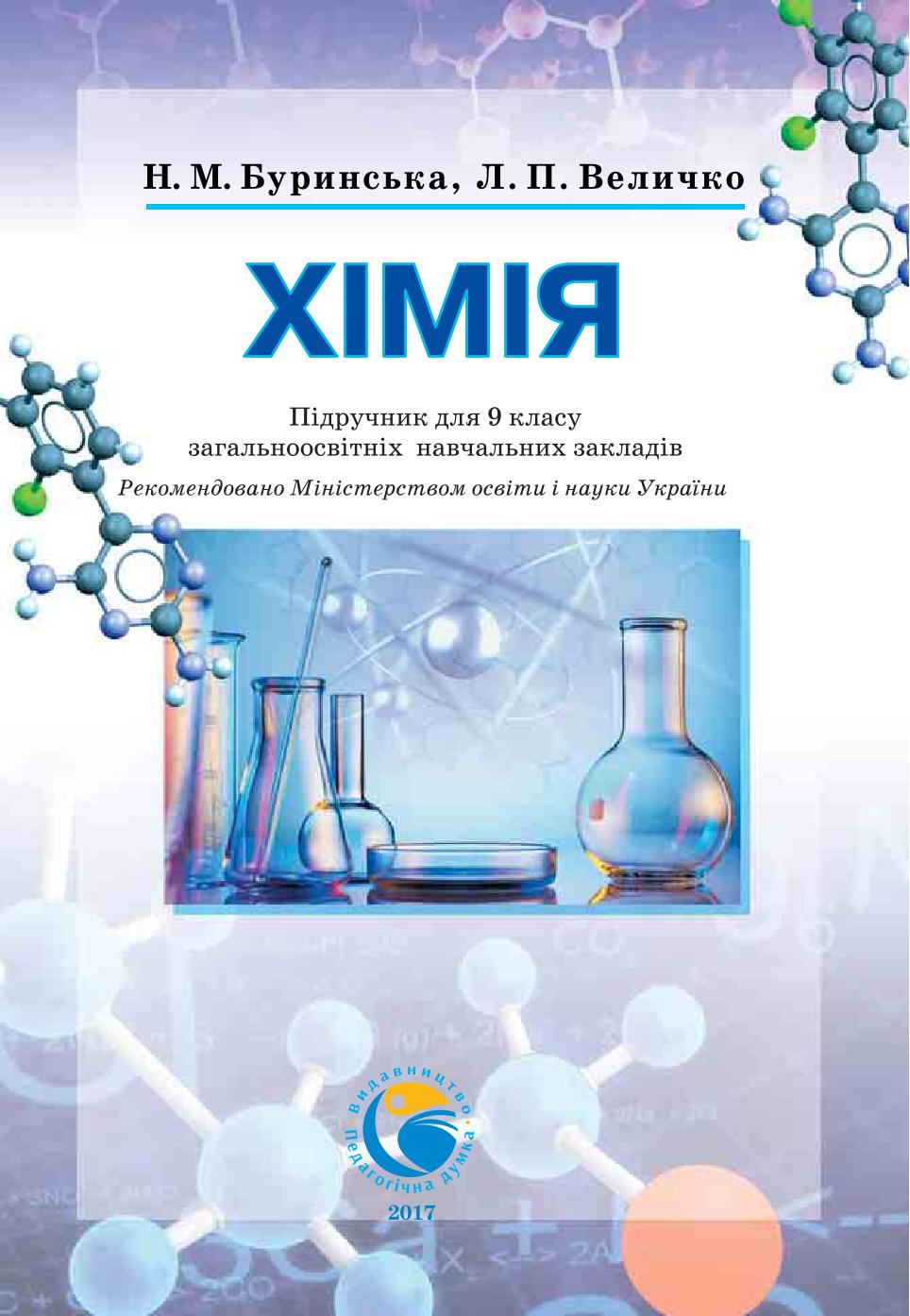 Сторінка 1