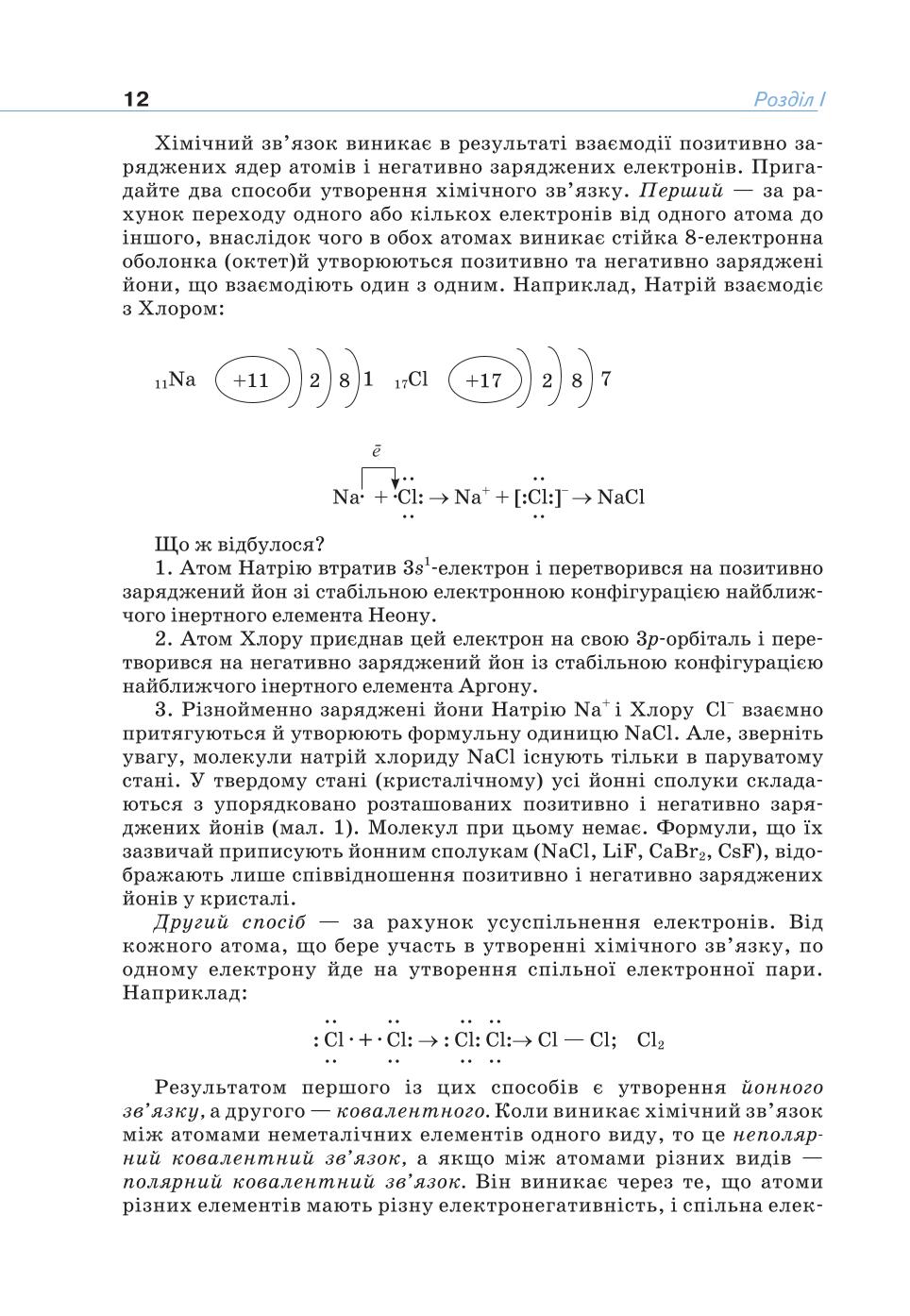 Мініатюра 12