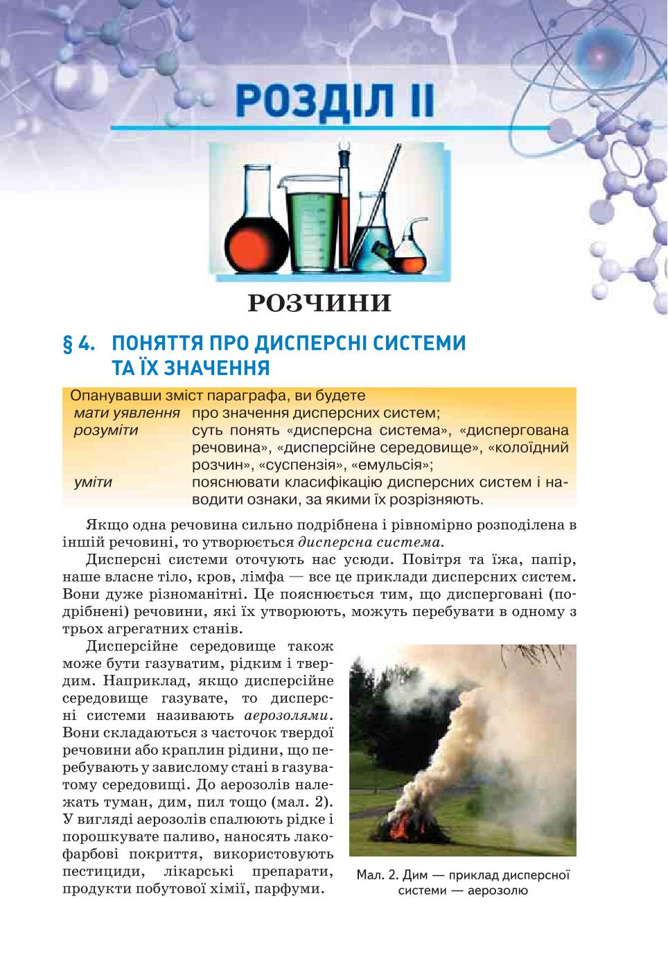 Мініатюра 15
