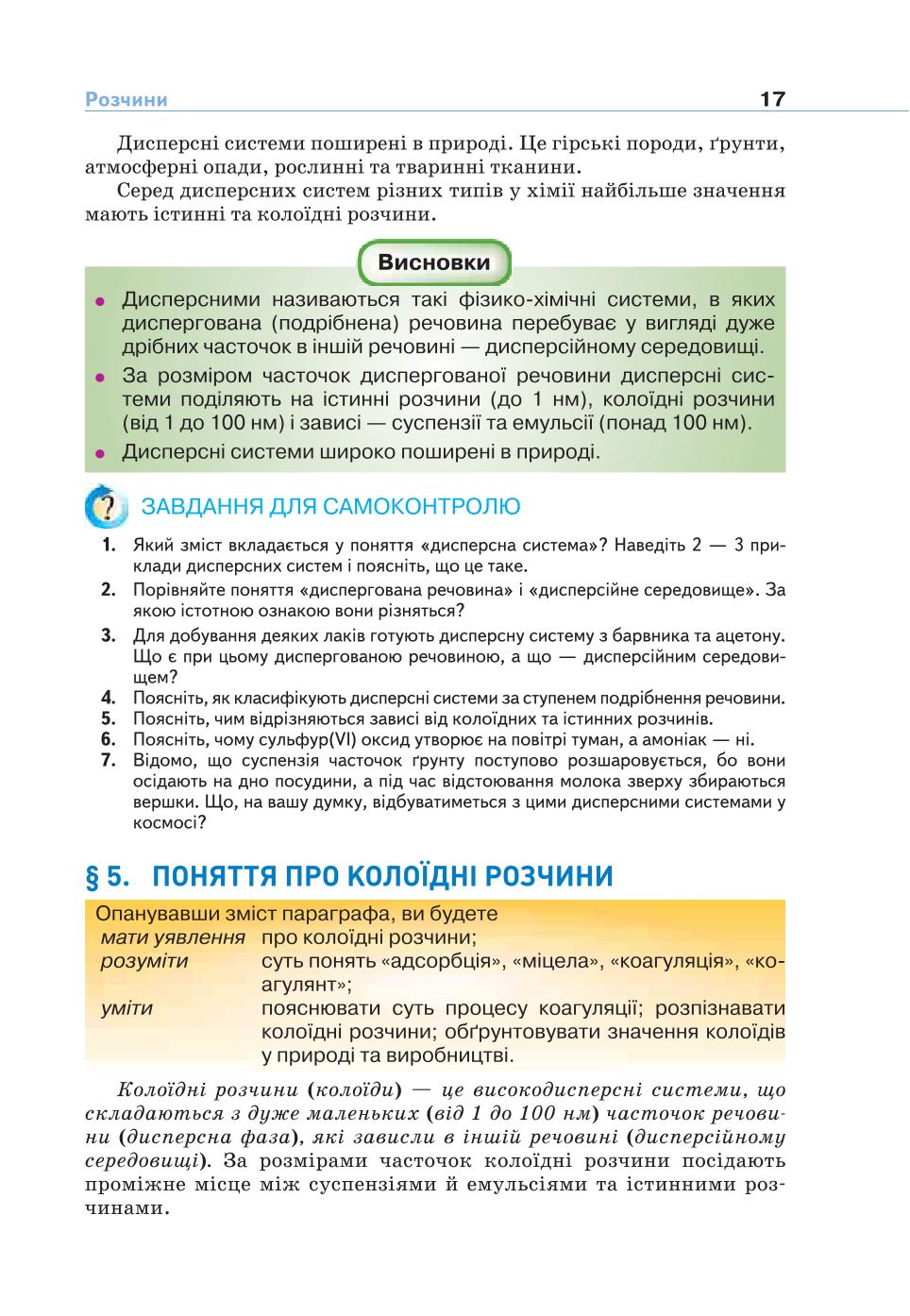 Мініатюра 17