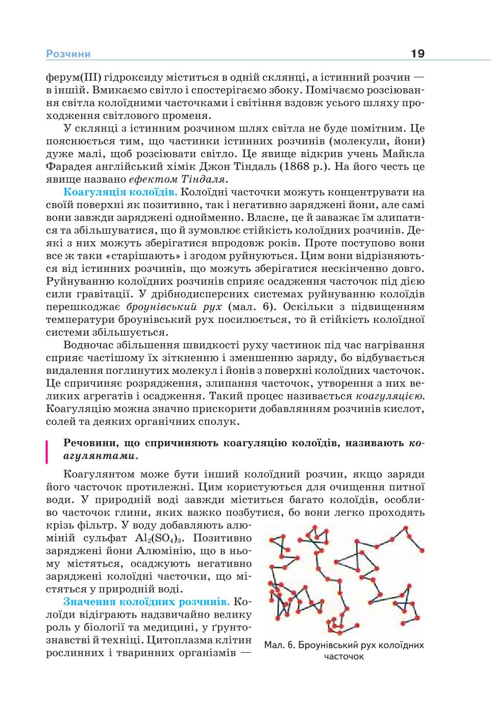 Мініатюра 19