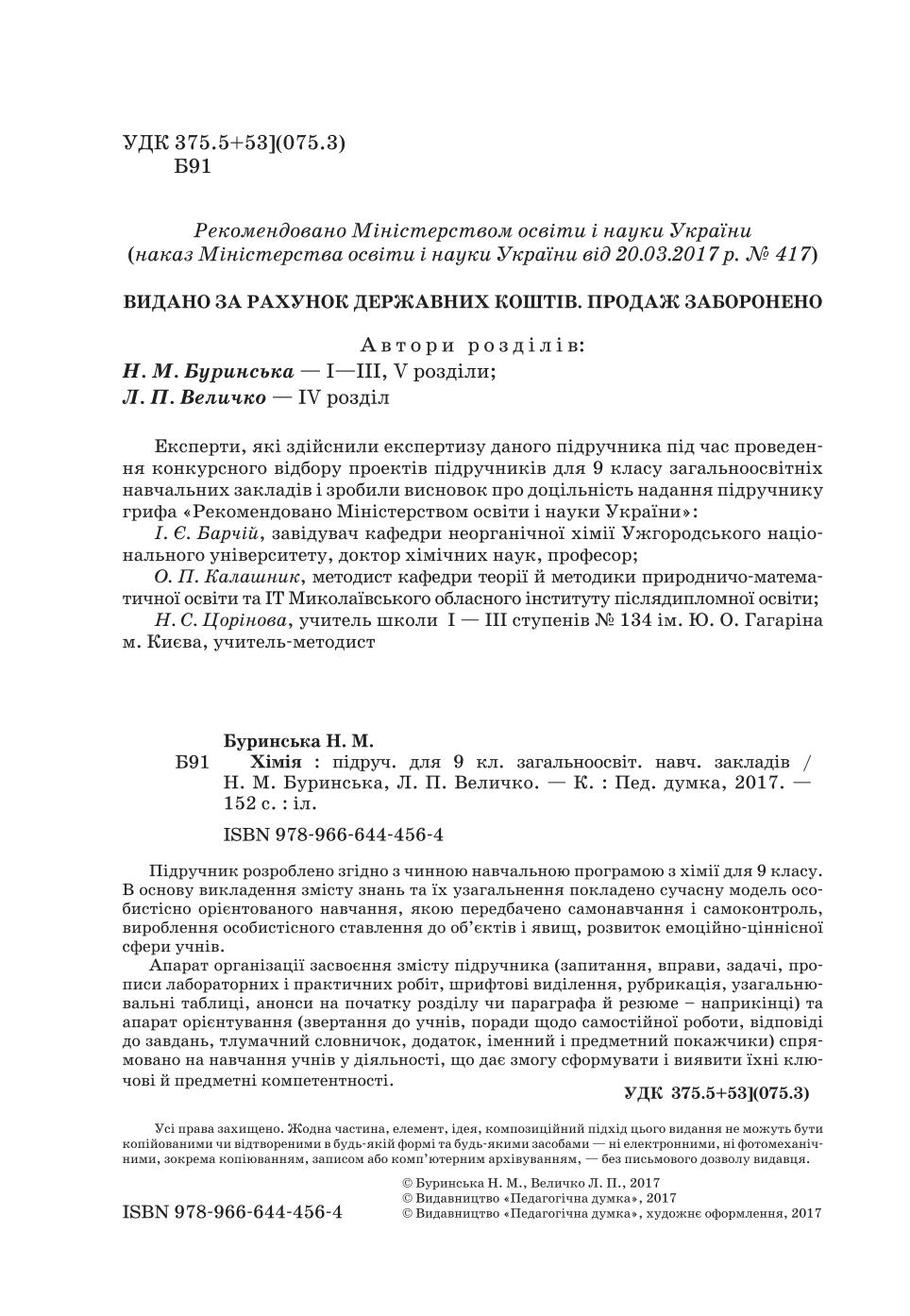 Мініатюра 2