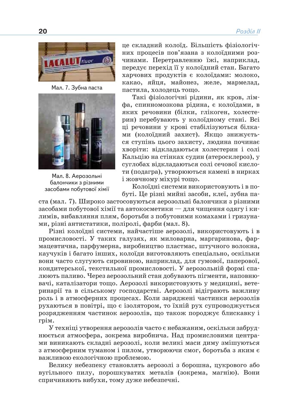Мініатюра 20