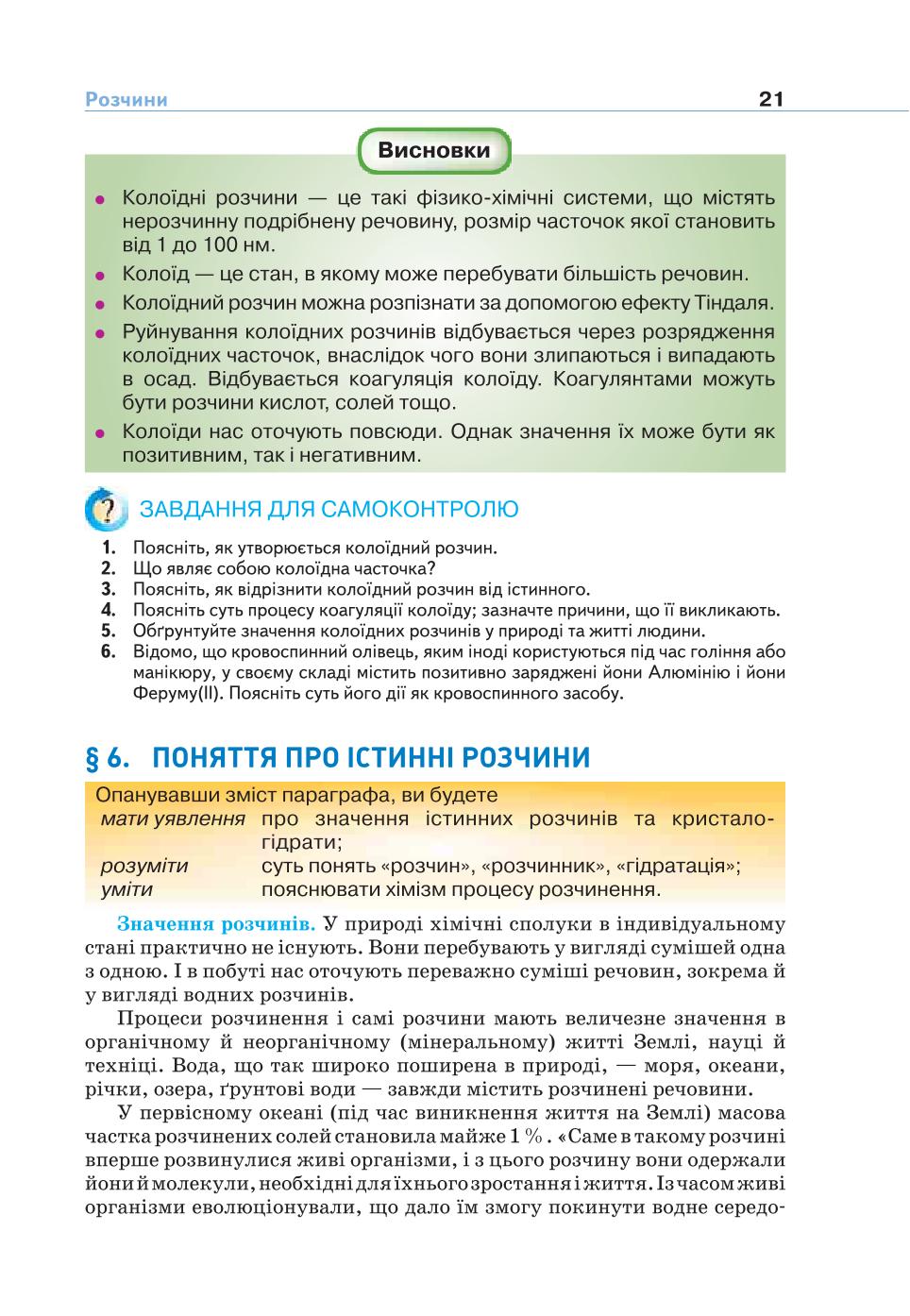 Мініатюра 21