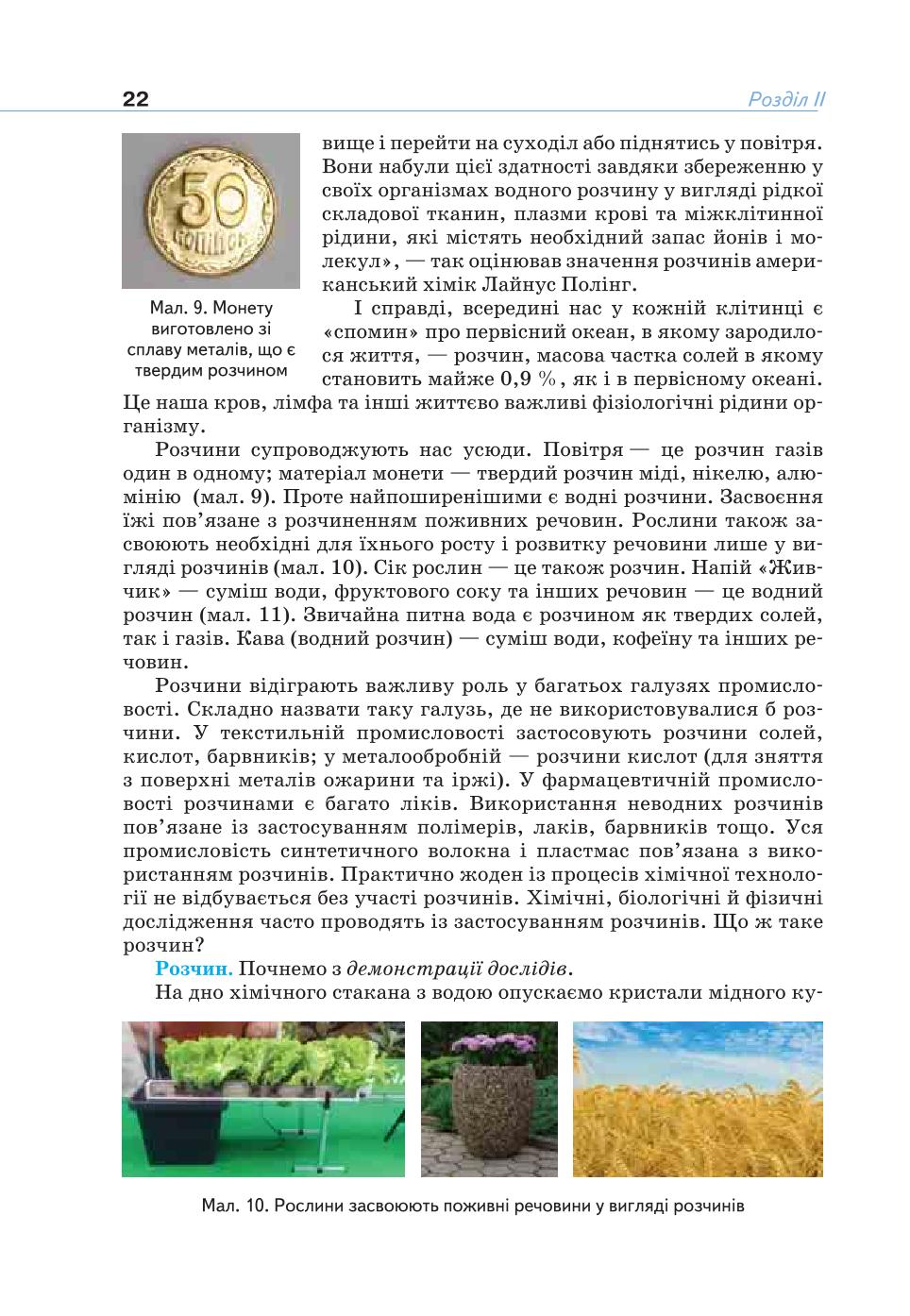 Мініатюра 22