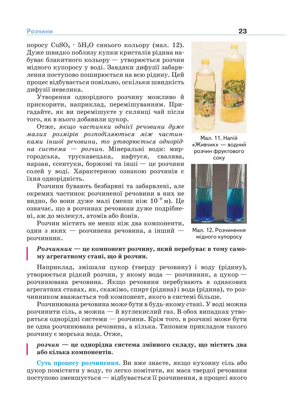 Мініатюра 23