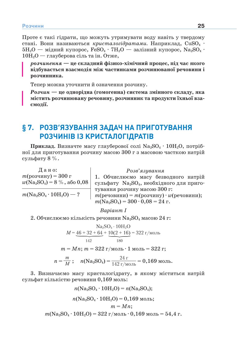 Мініатюра 25