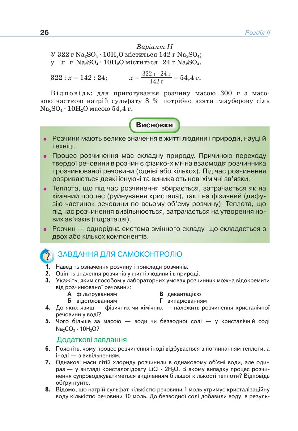 Мініатюра 26