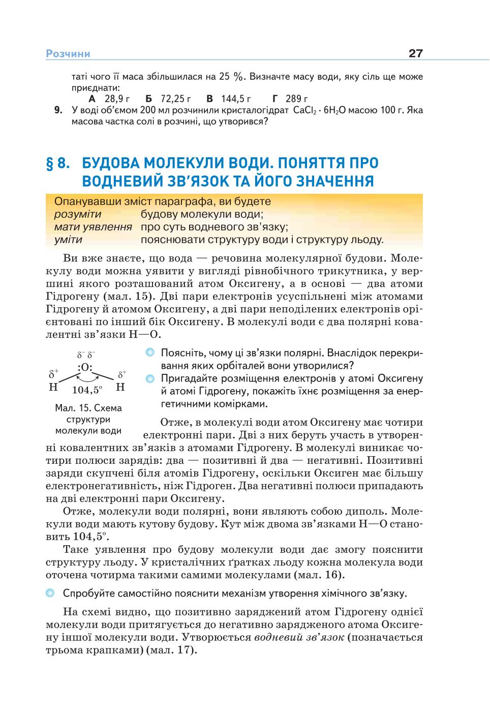 Мініатюра 27