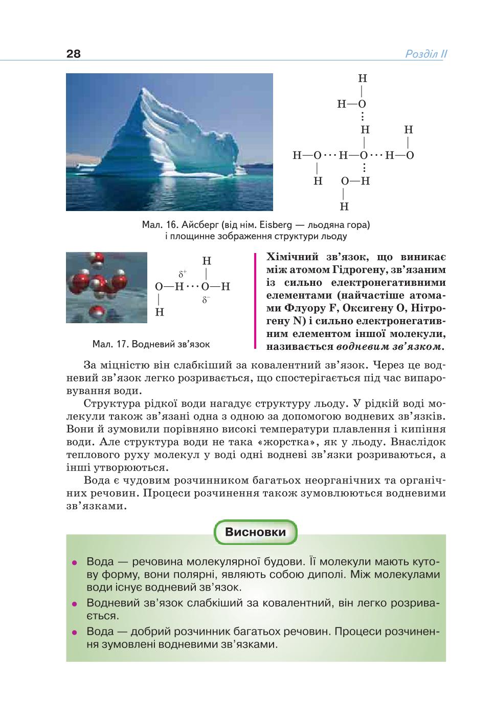 Мініатюра 28