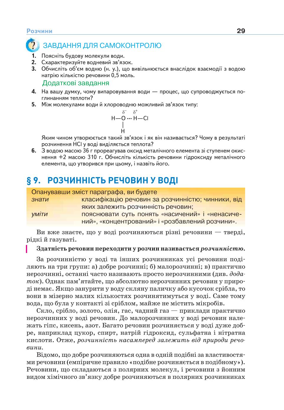 Мініатюра 29