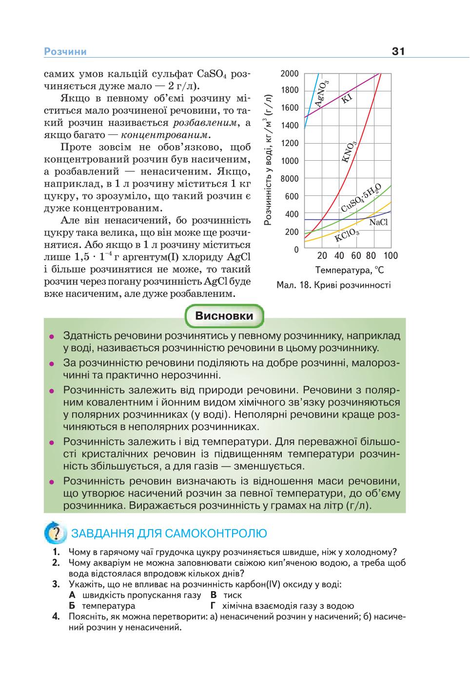 Мініатюра 31