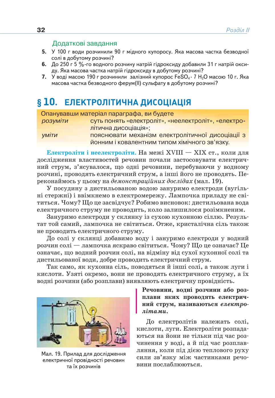 Мініатюра 32
