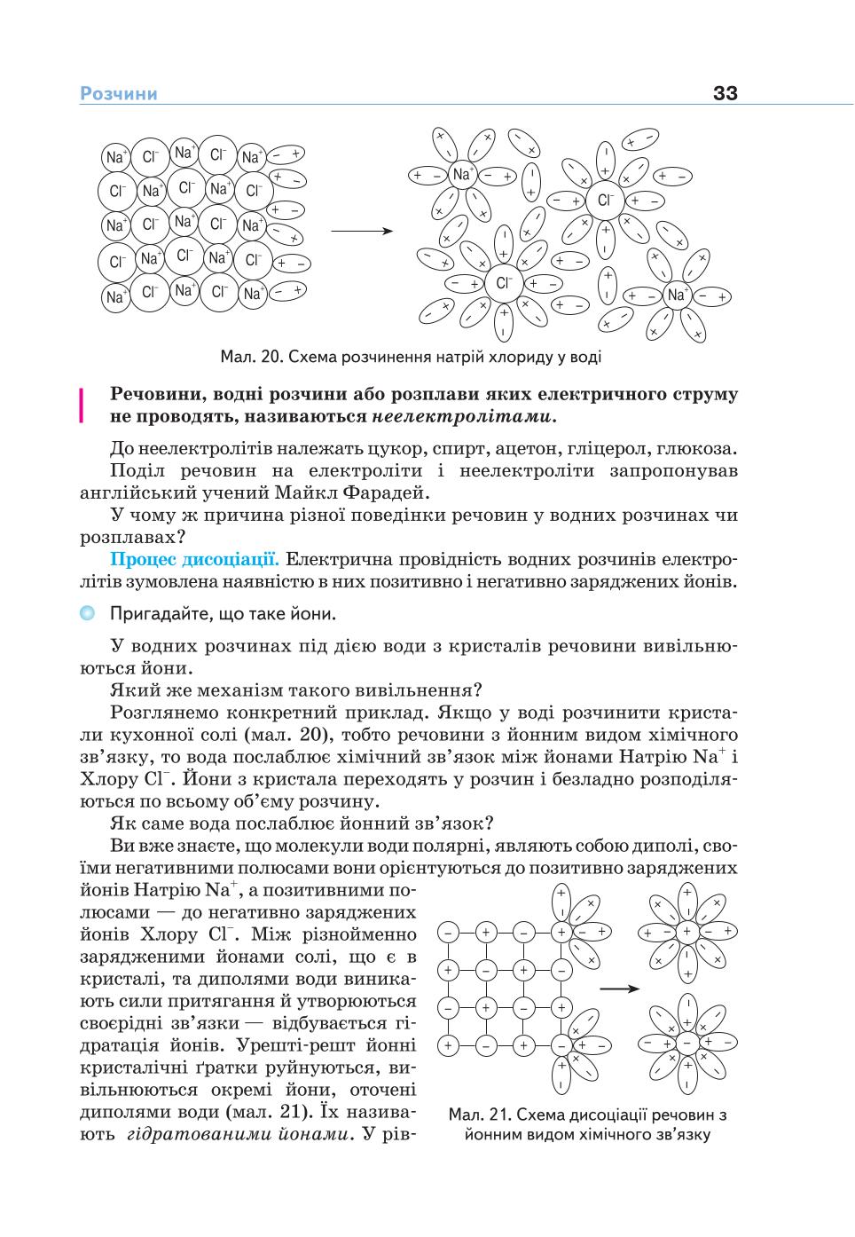 Мініатюра 33